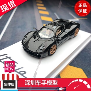 帕加尼乌托邦全碳 现货 合金车模限量收藏 Pagani CMmodel