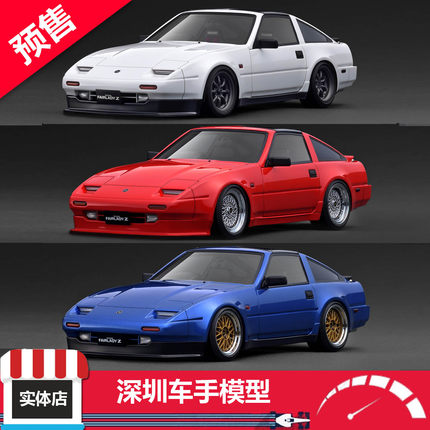 预售 IG 1:18 IG3894/3897/3898 日产Fairlady Z 300ZR(Z31) 树脂