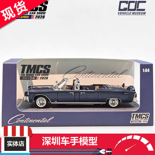 现货 GOC 1:64 林肯大陆 X100 老爷车 马来西亚展会限定 合金车模