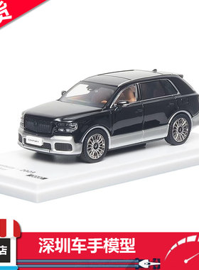 现货 AR Box 1:64 丰田世极 Century SUV G70 2023 鳞鳳黑银 合金