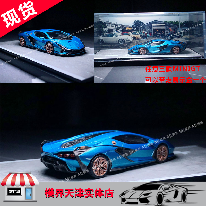 MINIGT TSM 1/64 573兰博基尼Lamborghini Sian FKP37合金车模