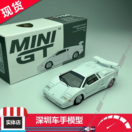 现货 MINIGT 1:64 1134 兰博基尼Countach 25TH 白色 合金车模