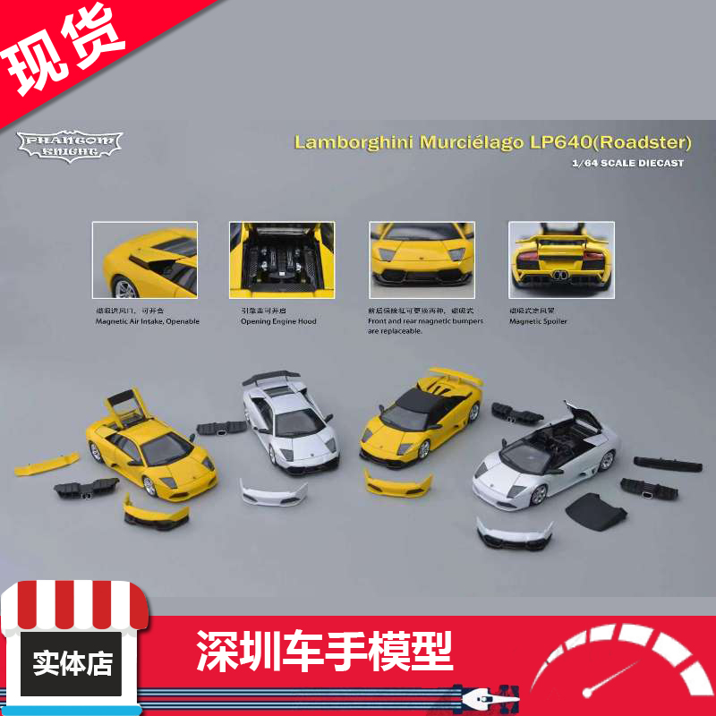 预售 Phantom Knight 1:64 兰博基尼 Murcielago 蝙蝠 LP640 合金