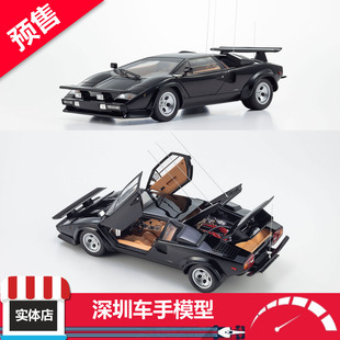 预售 Kyosho 1/18 兰博基尼Countach LP 400 S 黑色 全开合金车模