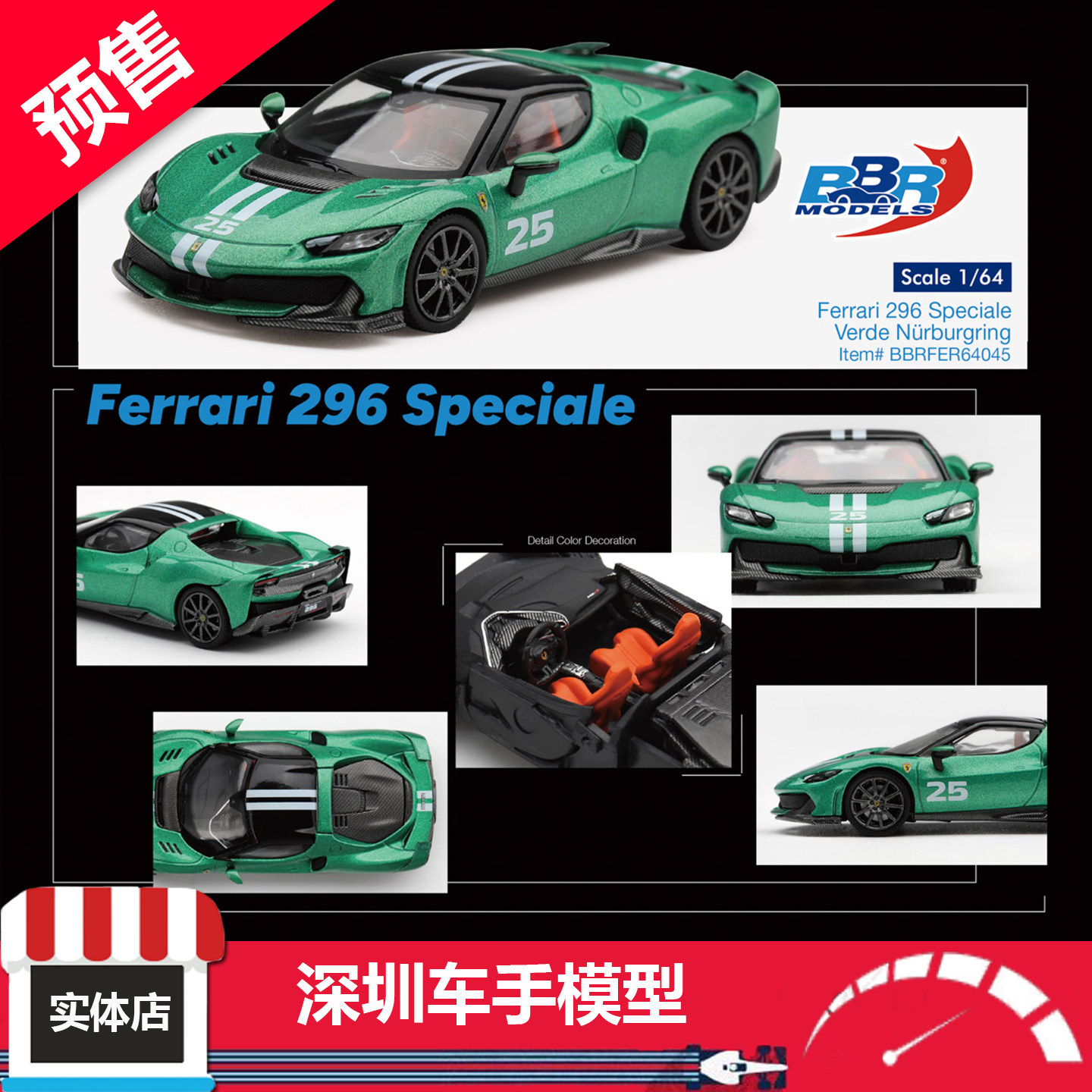 预售 BBR 1:64 法拉利 296 Speciale Verde 纽博格林绿 合金车模