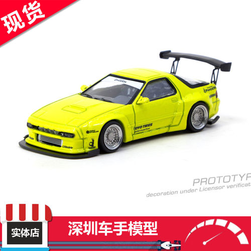现货 TW 1:64 Pandem马自达 Mazda RX-7 FC3S 黄色 合金车模