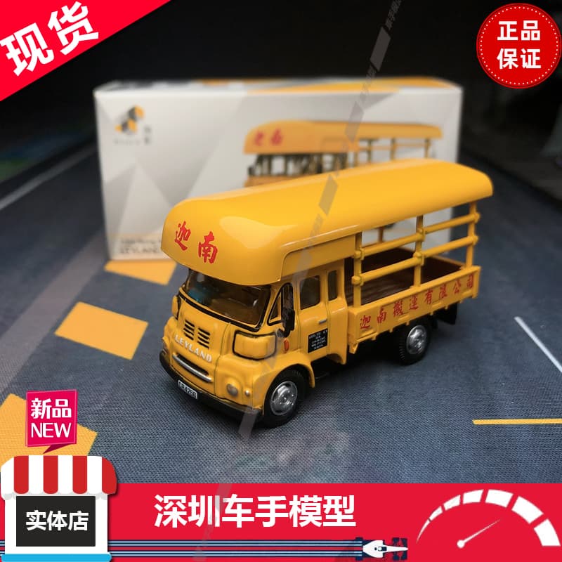 现货 Tiny 1/76 城市LCV01利蘭 FG 迦南搬運 合金卡车货车模收藏