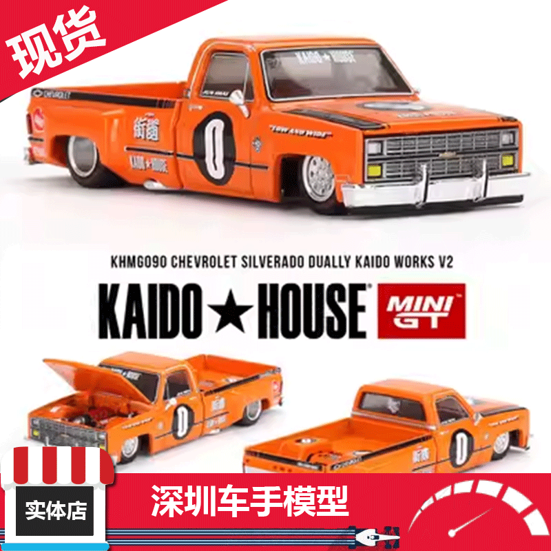 MINIGT 雪佛兰 Silverado KAIDO HOUSE 开盖 1:64 0号汽车模型