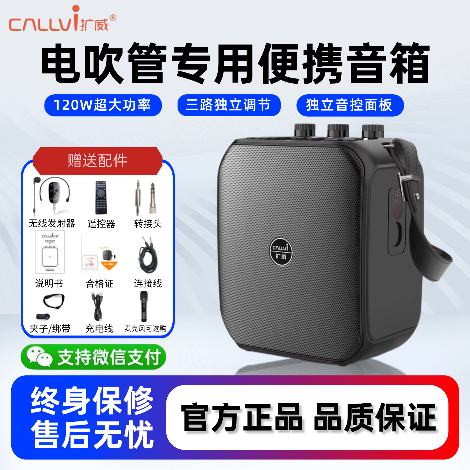 扩威X30电吹管专用音箱120W功率