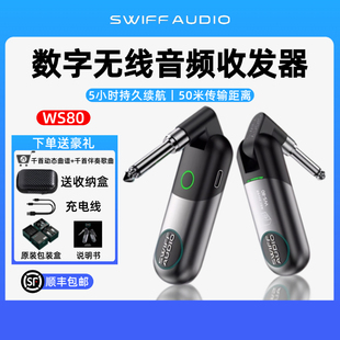 瑞孚WS80电吉他无线音频发射接收器电吹管收发器雅佳罗兰圣锐通用