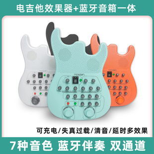 noslan吉他音箱效果器电子双通道便携式充电蓝牙7种音色吉他音响
