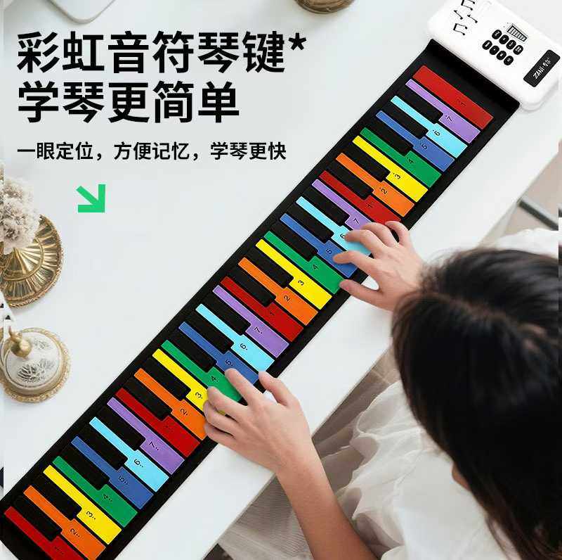 ZANI专尔彩虹手卷钢琴49键电子琴