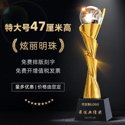 年会颁奖水晶奖杯定制定做
