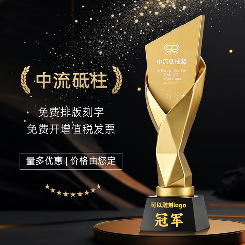 2026新款树脂奖杯定制定做金银铜年会颁奖企业荣誉优秀员工纪念品