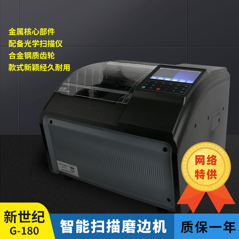 眼镜磨边机全自动扫描磨边机光学仪器g180镜片磨片机