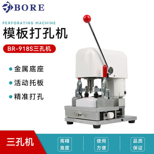 镜片模板打孔机眼镜设备三孔制模机三眼钻孔机译涵BR-918S三孔机