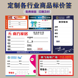 标价签定制电器价格签家具瓷砖标价牌商品标签牌价格标展示牌定做
