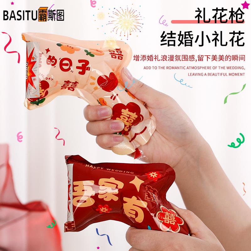 霸斯图婚礼创意礼花枪手持花瓣雨小礼炮生日婚礼接亲堵门游戏喷花