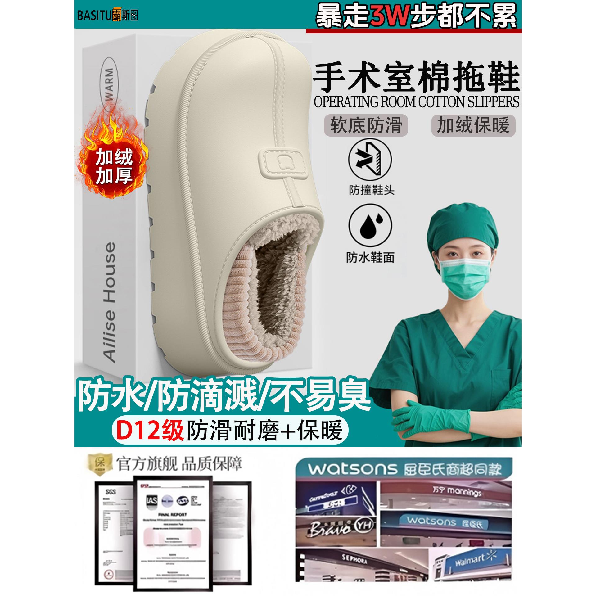 霸斯图护士棉鞋女2026新款防水冬季加绒厚底室内家居保暖防滑轻盈