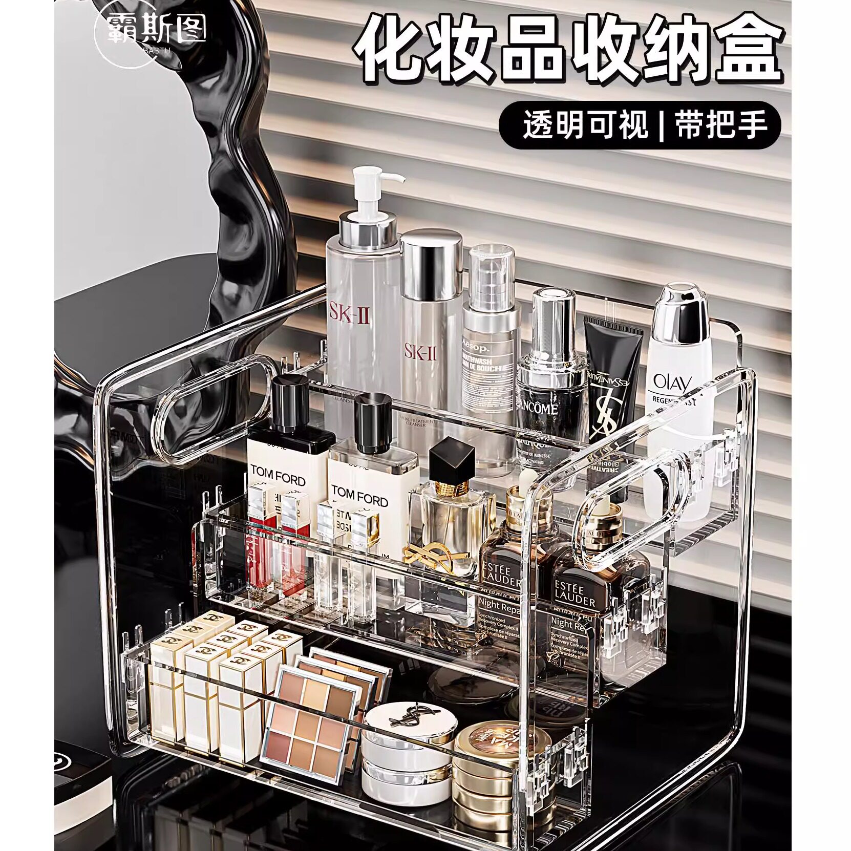 霸斯图桌面收纳盒化妆品护肤品化妆台透明压克力阶梯多层整理盒子