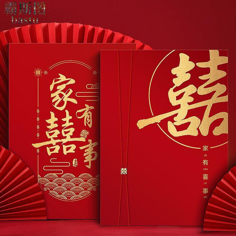 霸斯图结婚礼金簿婚庆礼薄婚礼喜薄人情礼单嘉宾签到本登记题名册