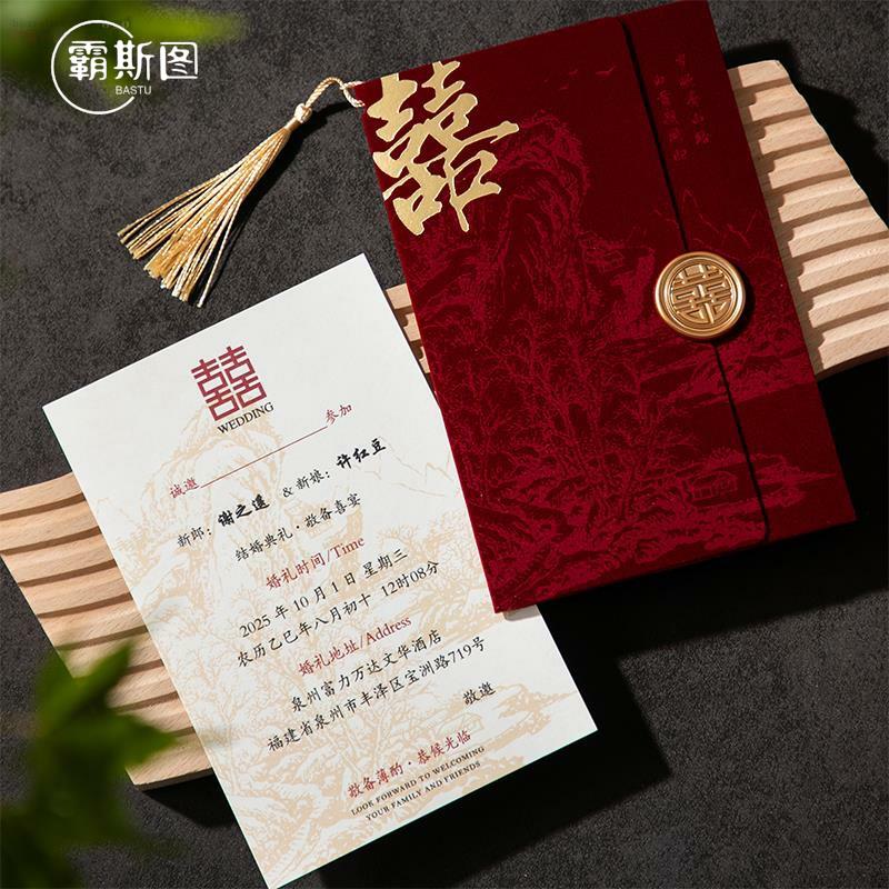 霸斯图请帖结婚邀请函丝绒布酒红流苏喜字火漆贴中式中国风请柬