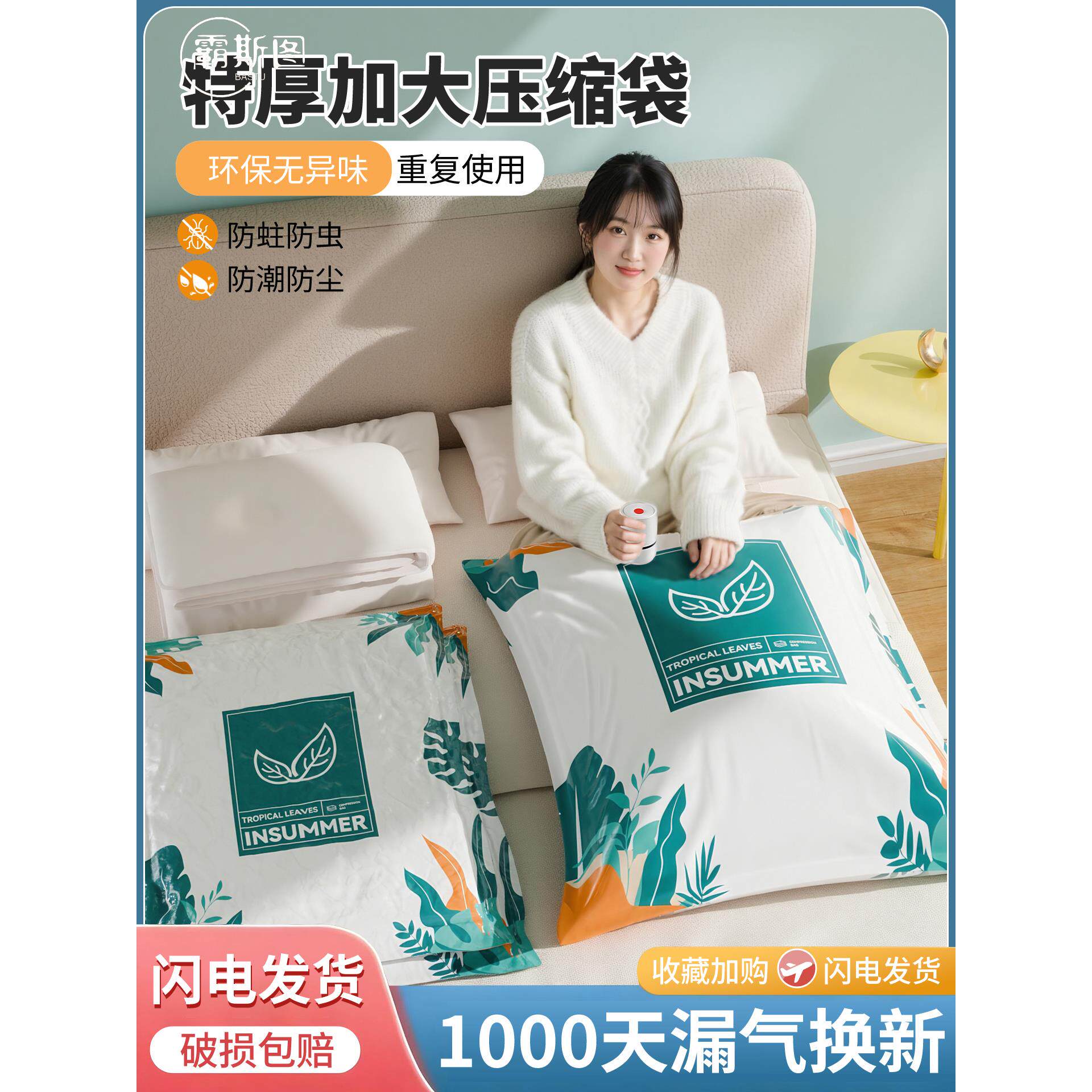 霸斯图抽真空压缩收纳袋家用棉被专用行李箱羽绒服收纳装被子衣物