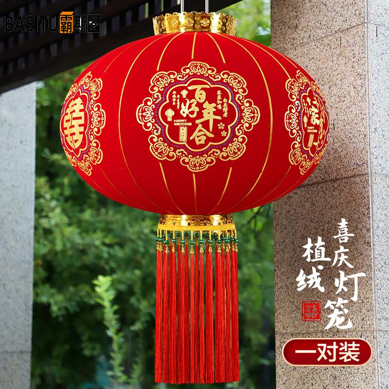 霸斯图结婚大红灯笼大门口一对2025新款植绒布喜字宫灯阳台户外
