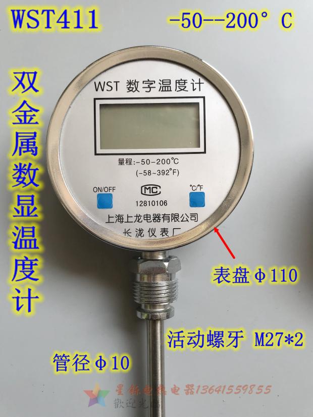 WST/DTM411数显温度计锅炉管道工业测温仪反应釜带探头数字温度表 办公设备/耗材/相关服务 UV油墨 原图主图