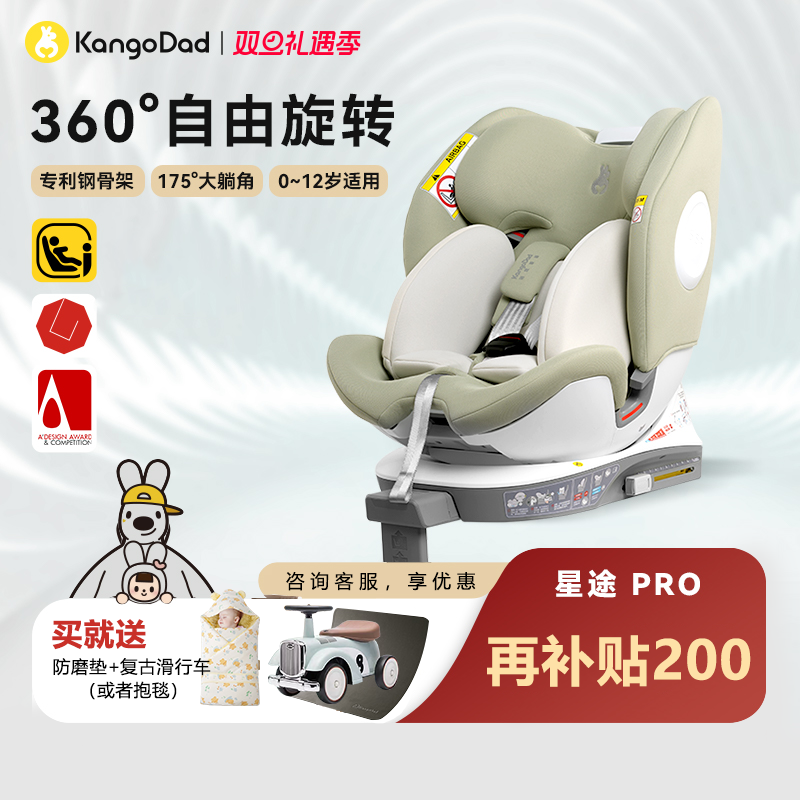 袋鼠爸爸星途pro儿童星途air安全座椅宝宝汽车安全椅婴儿0-12岁