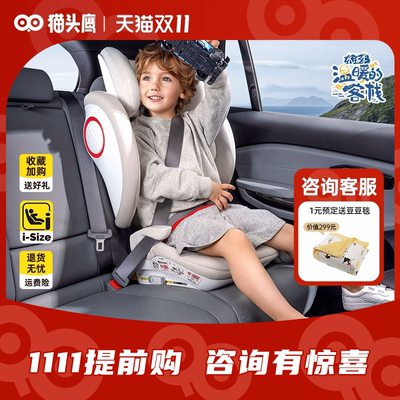 猫头鹰儿童安全座椅360度旋转