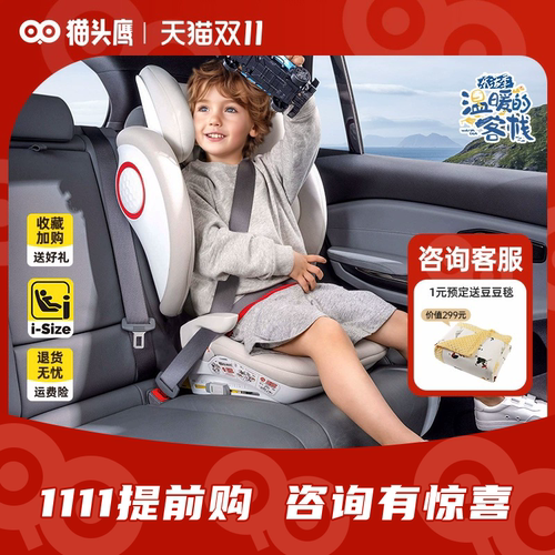 猫头鹰儿童安全座椅360度旋转