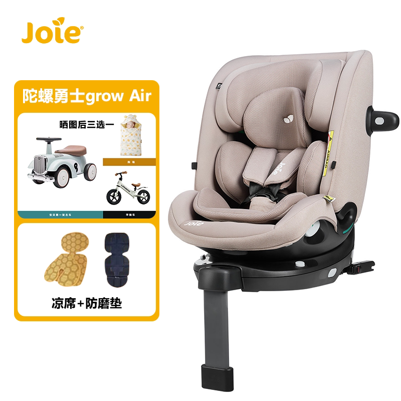 Joie巧儿宜婴儿安全座椅宝宝通风车载座椅0-7岁陀螺勇士grow Air