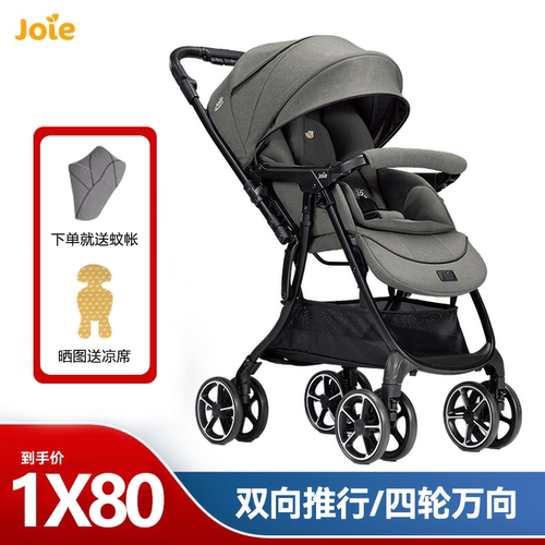Joie巧儿宜双向灵动婴儿推车可坐可躺轻便一键折叠横移智能万向轮