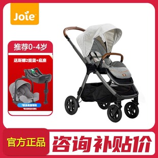 巧儿宜Finiti高景观双向护脊婴儿推车0-4岁可坐可躺joie