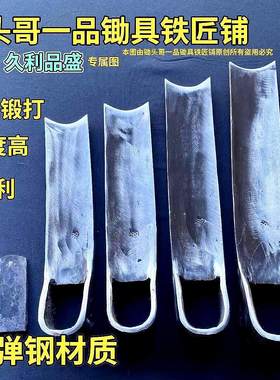 锄头哥炮弹钢手工锻打加厚挖冬笋锄头挖树桩农用开荒炮管钢锄头