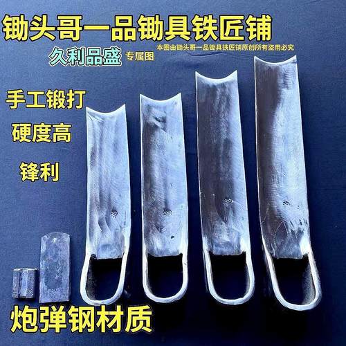 锄头哥炮弹钢手工锻打加厚挖冬笋锄头挖树桩农用开荒炮管钢锄头