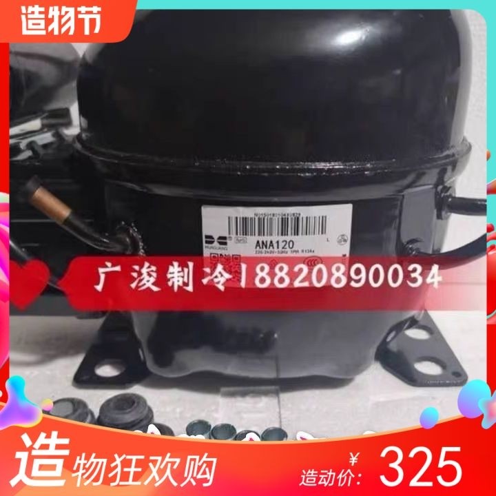 Huaguang Wanbao AN150ML ANA120XL AN120H ANA120L ANK110 ANA110K compressor