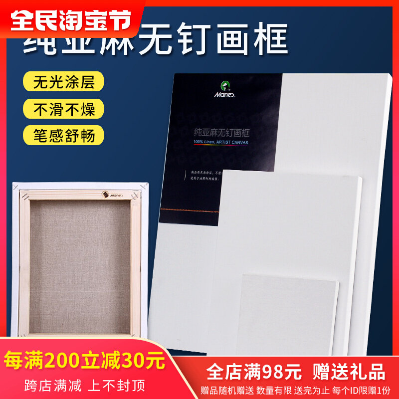 油画框马利纯亚麻无钉油画框加厚亚麻细纹丙烯画框带画布工具图片