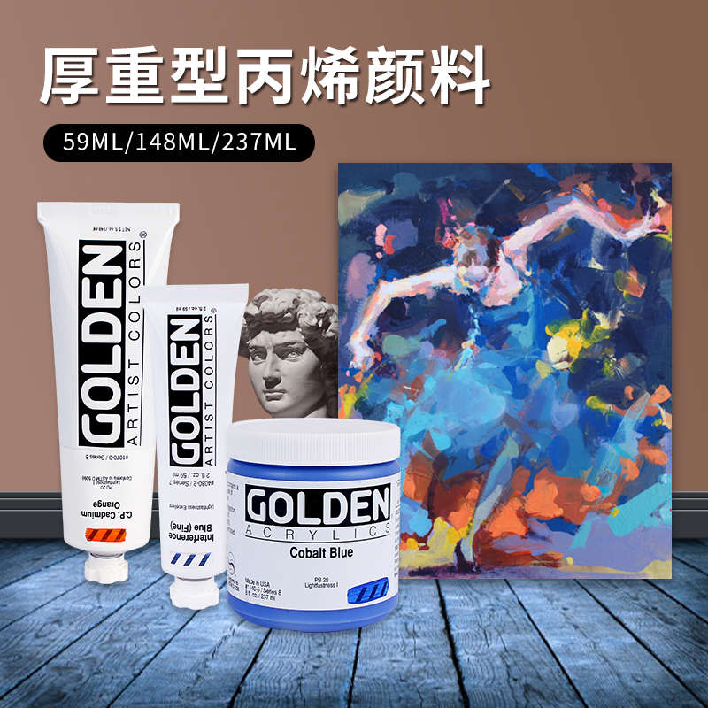 美国高登丙烯goldenhb重型艺术家