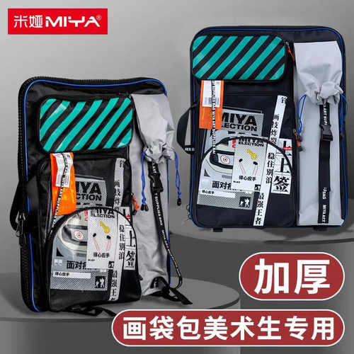 米娅画包画袋工具写生画板包