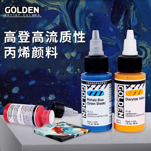 高登Golden高流质性丙烯颜料液体纺织流体画荧光色系全系列30ML - 封面