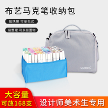 马克笔收纳包120色美术生专用超大容量收纳包盒168色便携式收纳袋