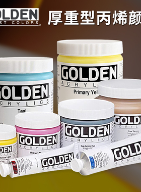 美国进口GOLDEN高登HB厚重型丙烯画颜料148ml浅灰白色黑色5-9系列