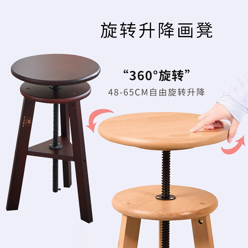丰丰画凳绘画椅升降旋转木质凳