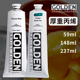 4系列 美国GOLDEN高登丙烯HB厚重型丙烯颜料148ml237ml白色黑色1