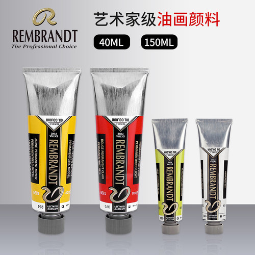 荷兰原装进口泰伦斯油画颜料