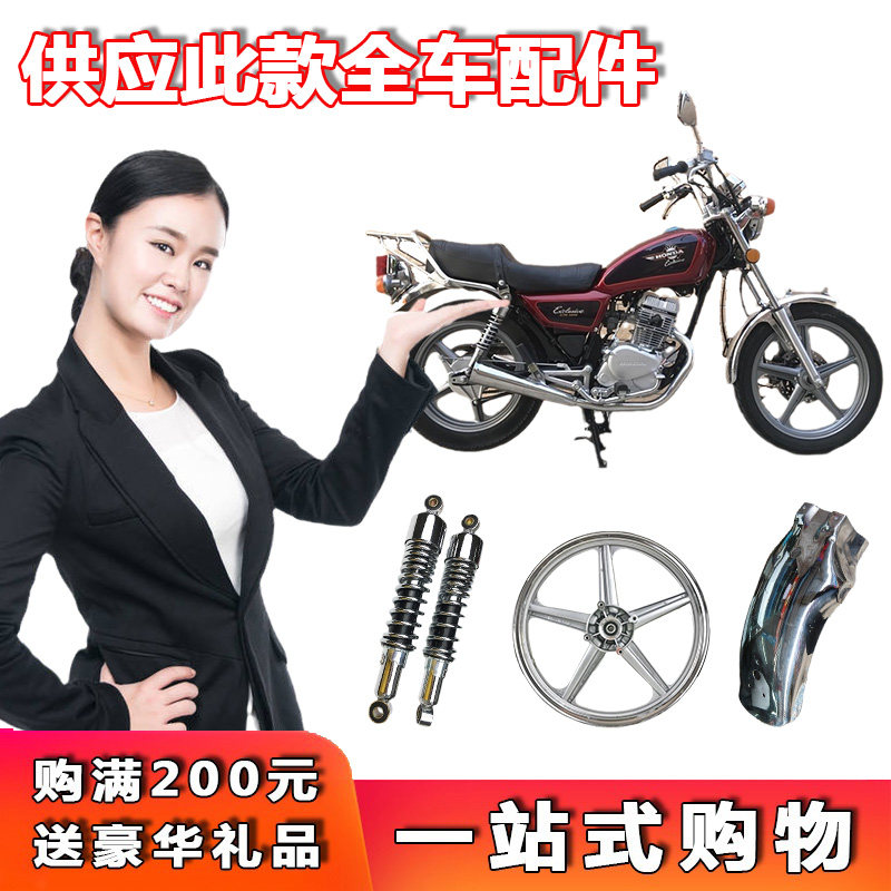 金太子cm125摩托车配件天马tm125-6前后减震挡泥板钢圈货架外轮胎