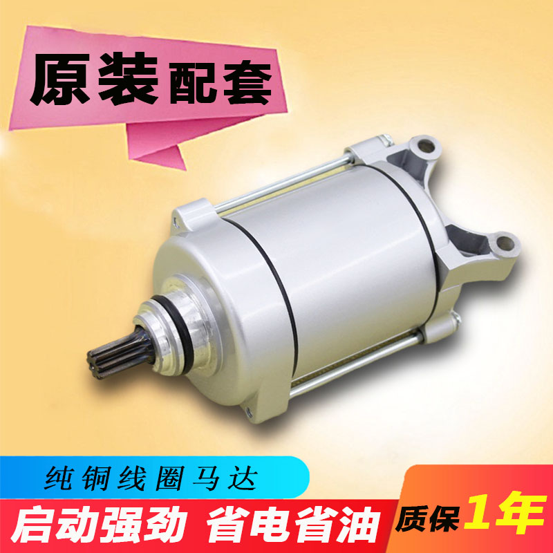 江苏宗申三轮车启动马达静音省电