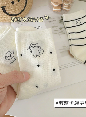 白色袜子女中筒袜春夏网眼透气可爱猫咪袜薄款ins减龄百搭小白袜